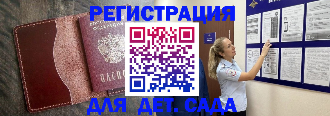 прописка в Узловой