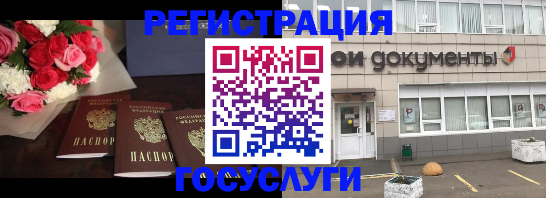 миграционный учет в Узловой