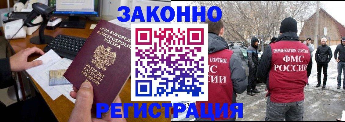 прописка паспорт в Узловой